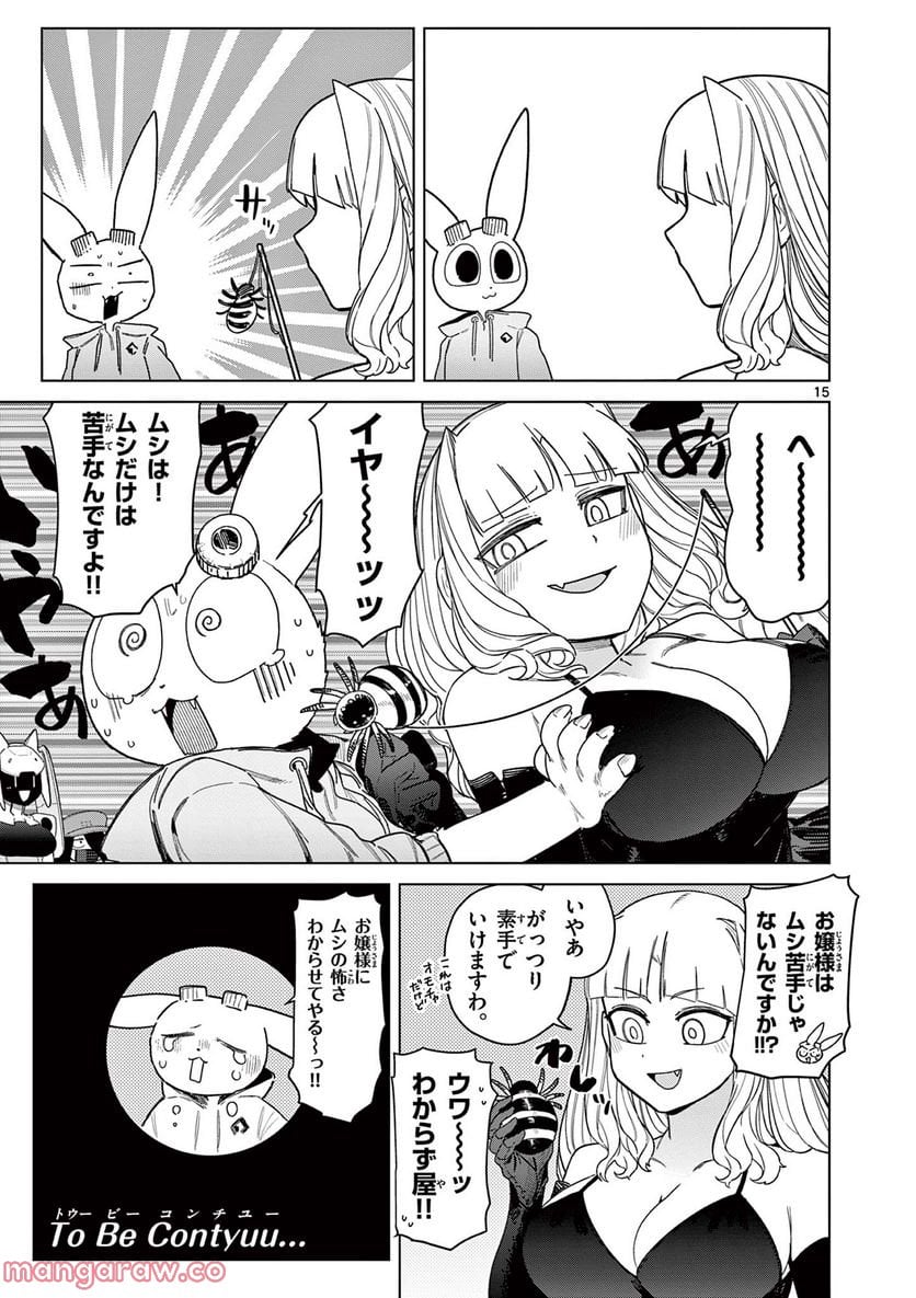 Giant Ojousama - Chapter 52 - Page 16